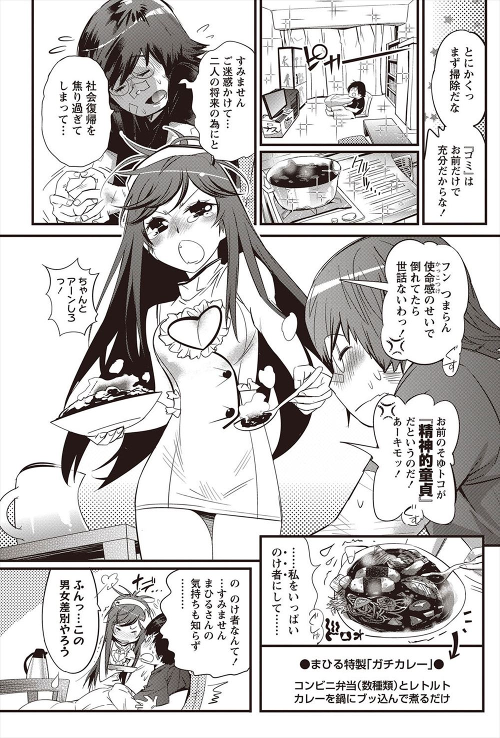 【エロ漫画】 二穴 探偵
