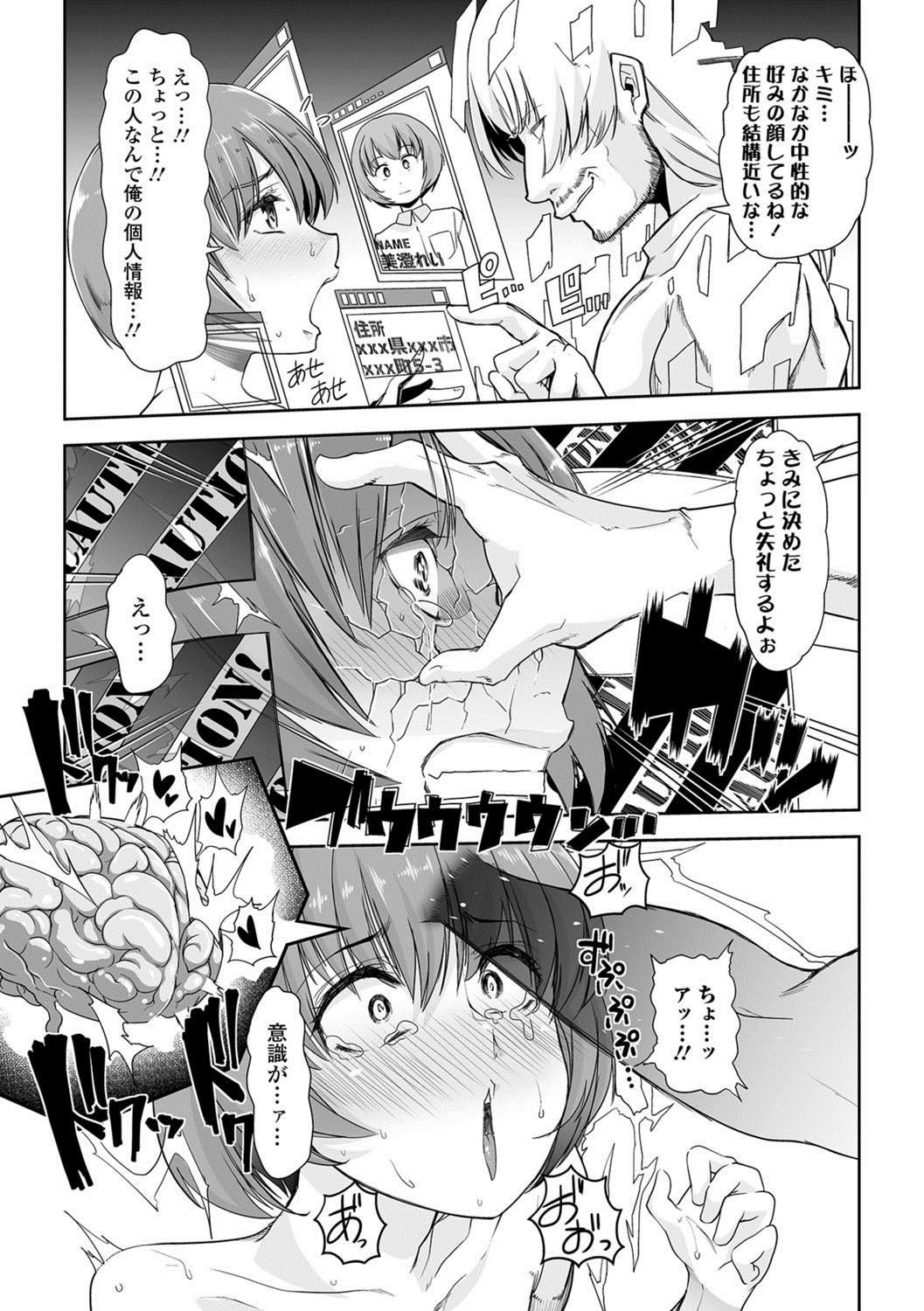 【エロ漫画】男子生徒に脅されて言わるがままに肉便器にされる巨乳女教師…手マン潮吹きにフェラにアナルも焼けちゃうくらいガンガン突きまくられて大量ぶっかけに中出しされまくりで乱交プレイも 毎日エロ漫画
