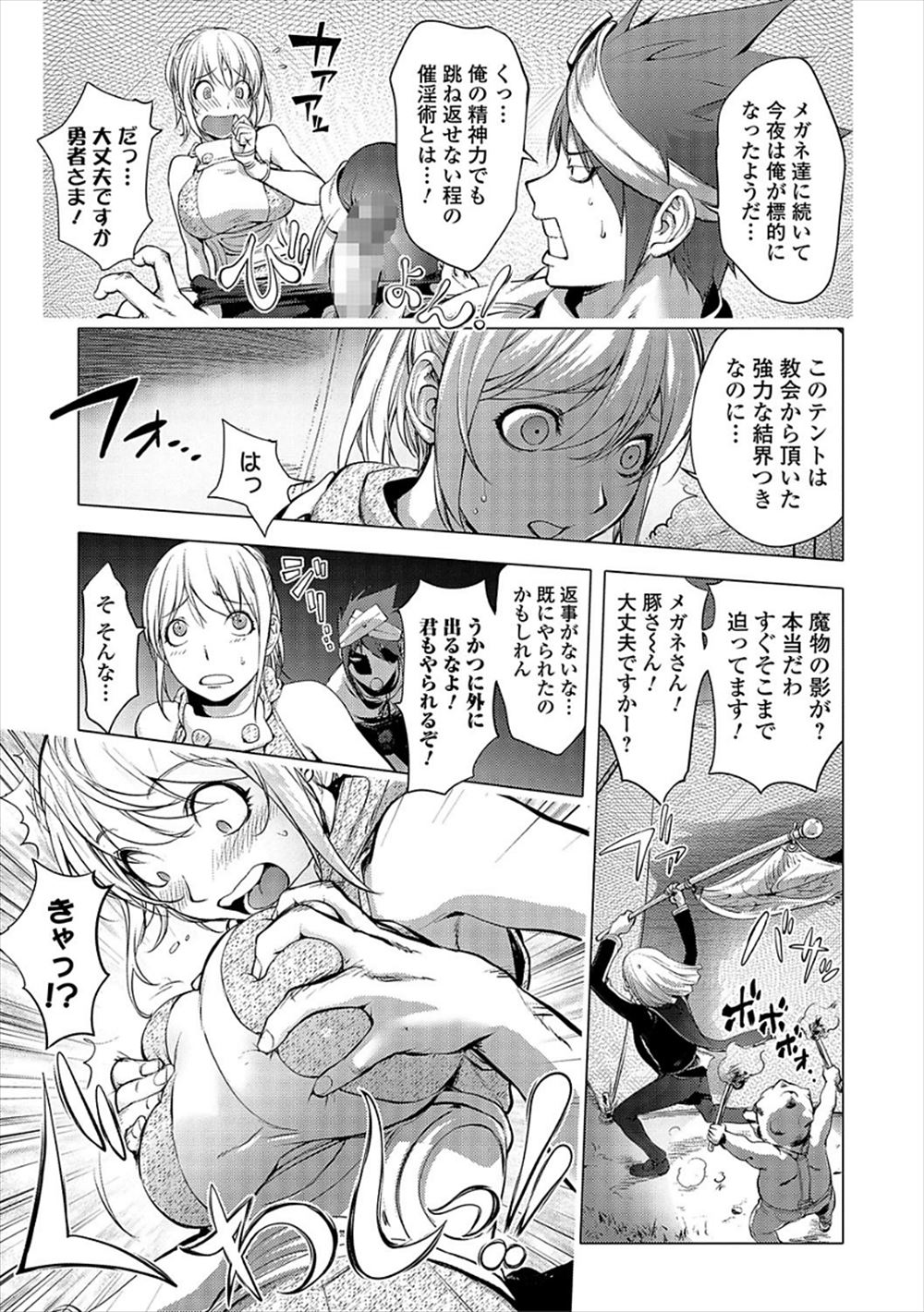 【エロ漫画】友達の母親が爆乳なのでレイプしようとしたショタが逆に筆おろしされ予想以上の巨根を潮吹き挿入され悦ばれるww騎乗位やバックで潮吹き挿入させられ寝取り寝取られw エロマンガ 毎日エロ漫画