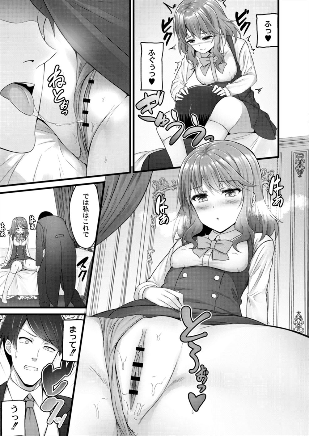 秋月ひろずみ エロマンガ 毎日エロ漫画