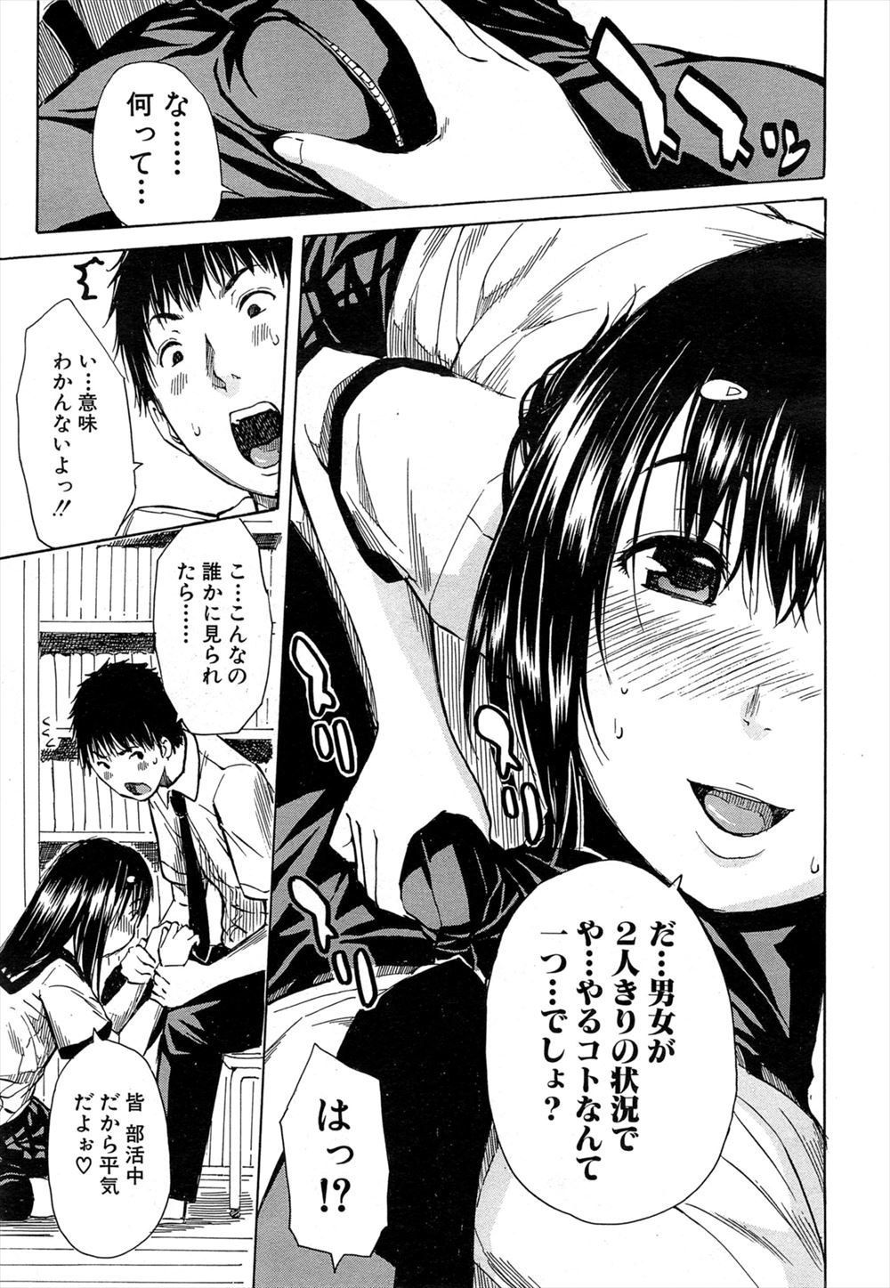 【エロ漫画】小悪魔JKが担任に教室でぬるぬる手コキやバキュームフェラで誘惑してオナニーしながら玉舐めして誘惑してたら卒業式に念願の本番Hwwパイパンまんこで素股して対面座位挿入w エロマンガ 毎日エロ漫画
