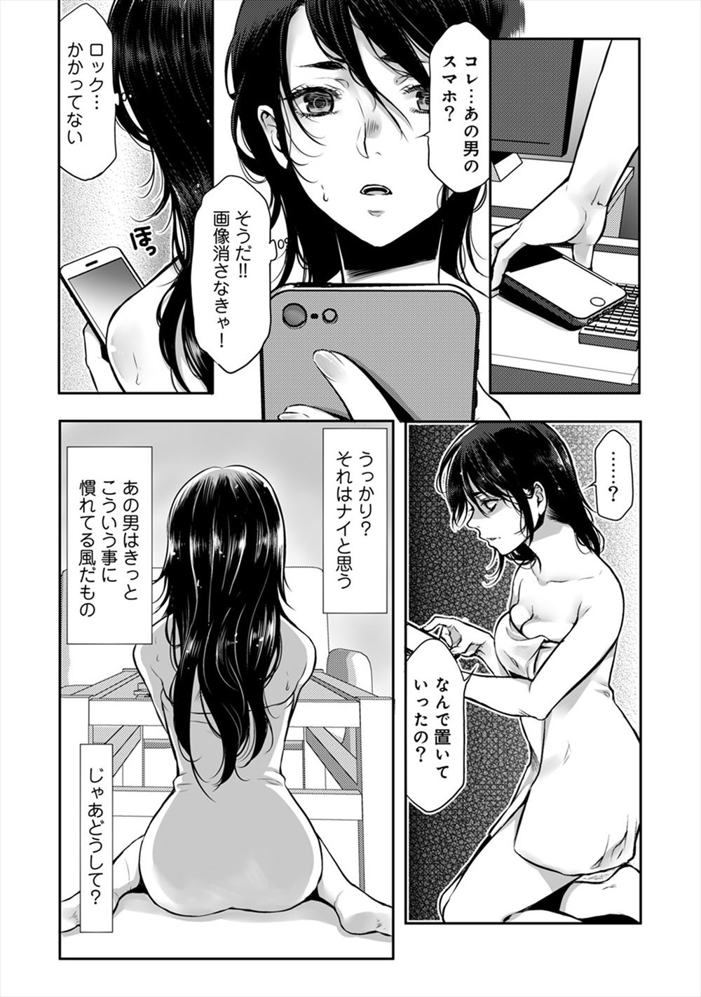 【エロ漫画】双子の巨乳姉妹の姉は幼馴染の男が好きで、男は巨乳でクールな妹が好き、妹は姉が好きという三角関係。ハーレム３Ｐ生セックス生中出しで全部解決・・・ エロマンガ 毎日エロ漫画