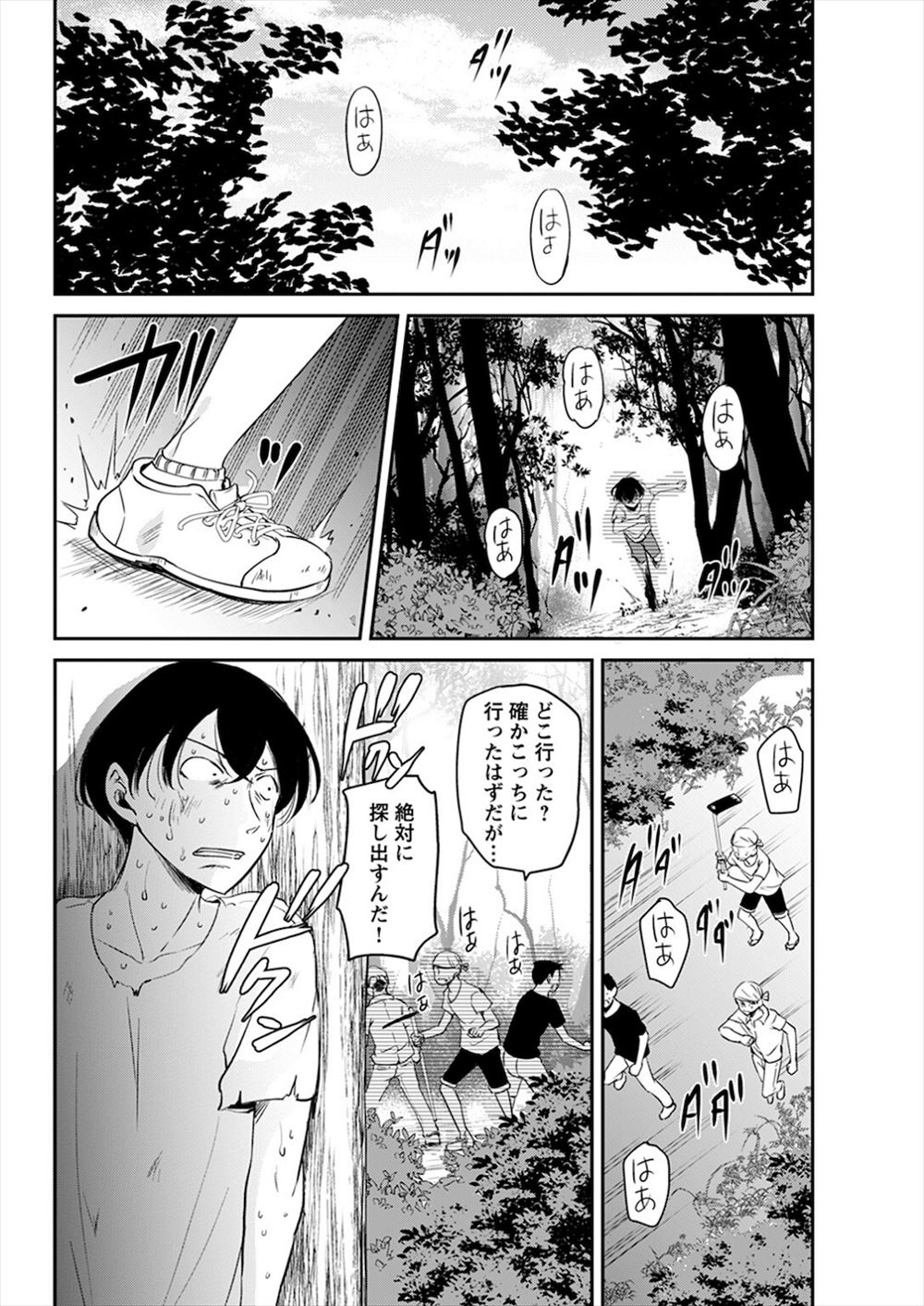 【素人エロ画像】自分のせいで自殺してしまった巨乳幼なじみ。過去に戻してくれる少女にお願いして、違う未来で純愛生セックス生中出し・・・ エロマンガ 毎日エロ漫画