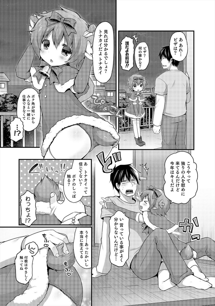 【エロ漫画】旅館の仲居さんと一緒に露天風呂に入り兄妹設定で「お兄ちゃん♥」と呼んでもらい欲情した男が押し倒して生挿入中出ししたけれど… エロマンガ 毎日エロ漫画