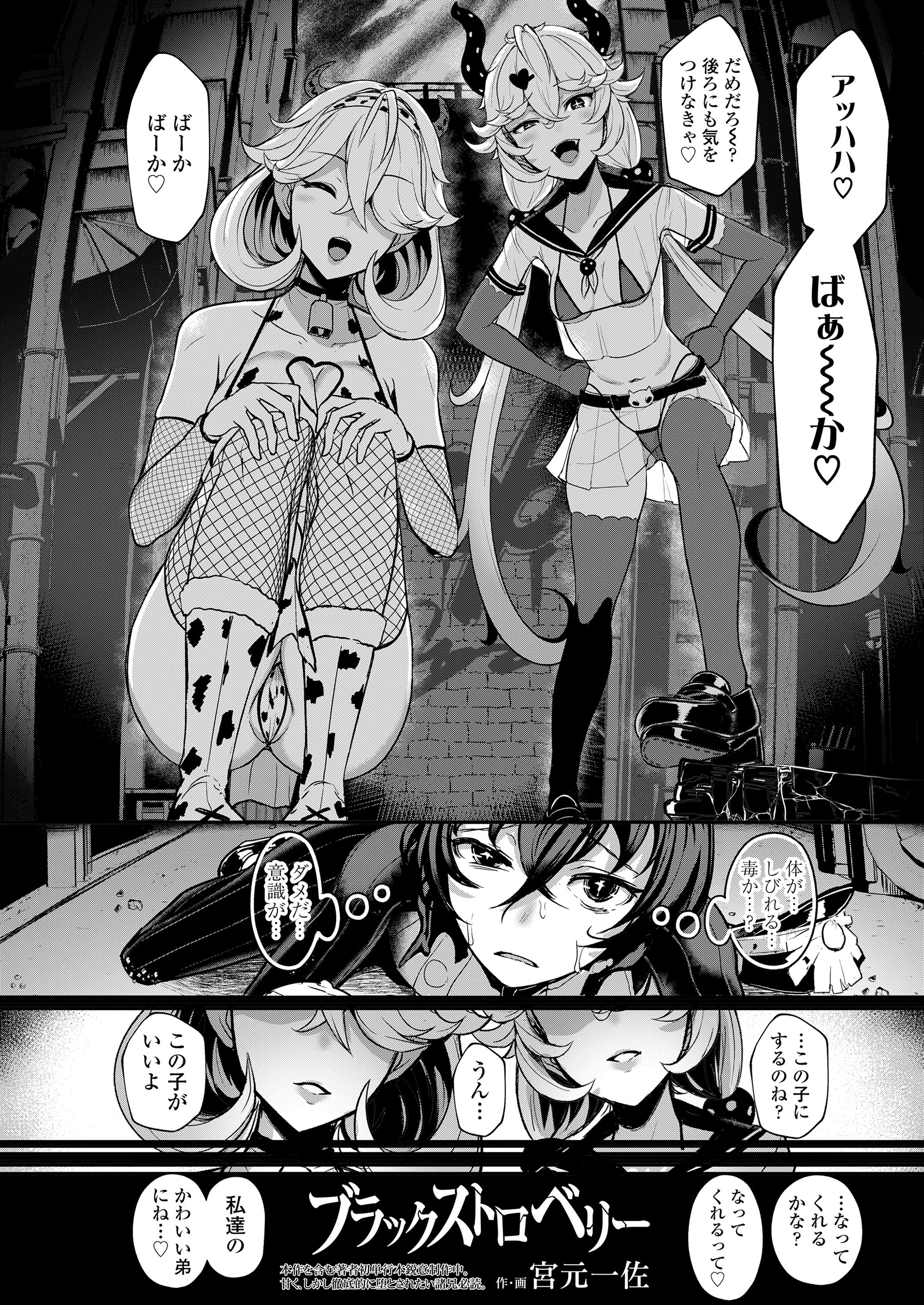 【エロ漫画】ハッキング集団に狙われた巨乳美少女が触手に襲われ拘束されながら全身を犯され二穴中出しレイプされ堕ちていく！ エロマンガ 毎日エロ漫画