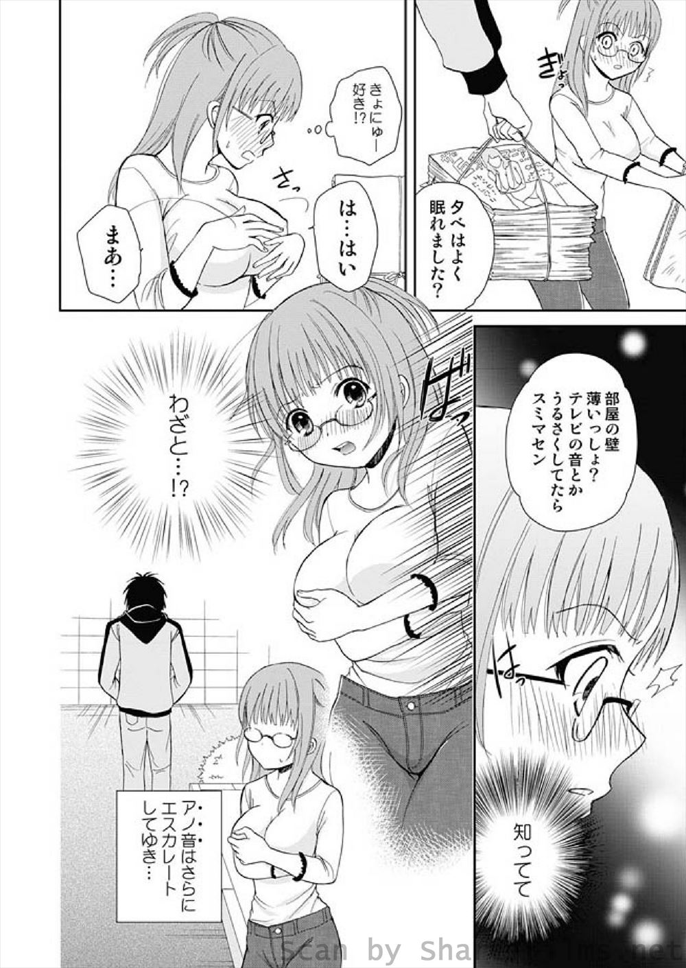 【エロ漫画】ママさんバレーのコーチをしていたら爆乳人妻にマッサージを頼まれて勃起不可避！パイズリから人妻マンコに肉棒をぶち込んで中出し種付けするNTRに！ エロマンガ 毎日エロ漫画