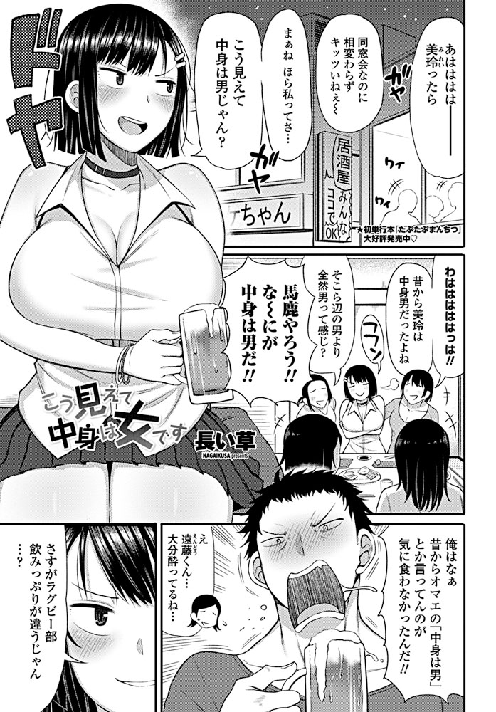 【エロ漫画】癒し系の奥さんが玄関で赤ちゃんプレイで夫の顔面を爆乳に埋めさせながら手コキ射精しシックスナインでご奉仕フェラwwパイパンまんこをくぱぁして対面座位でナマ挿入し強制中出しw エロマンガ 毎日エロ漫画
