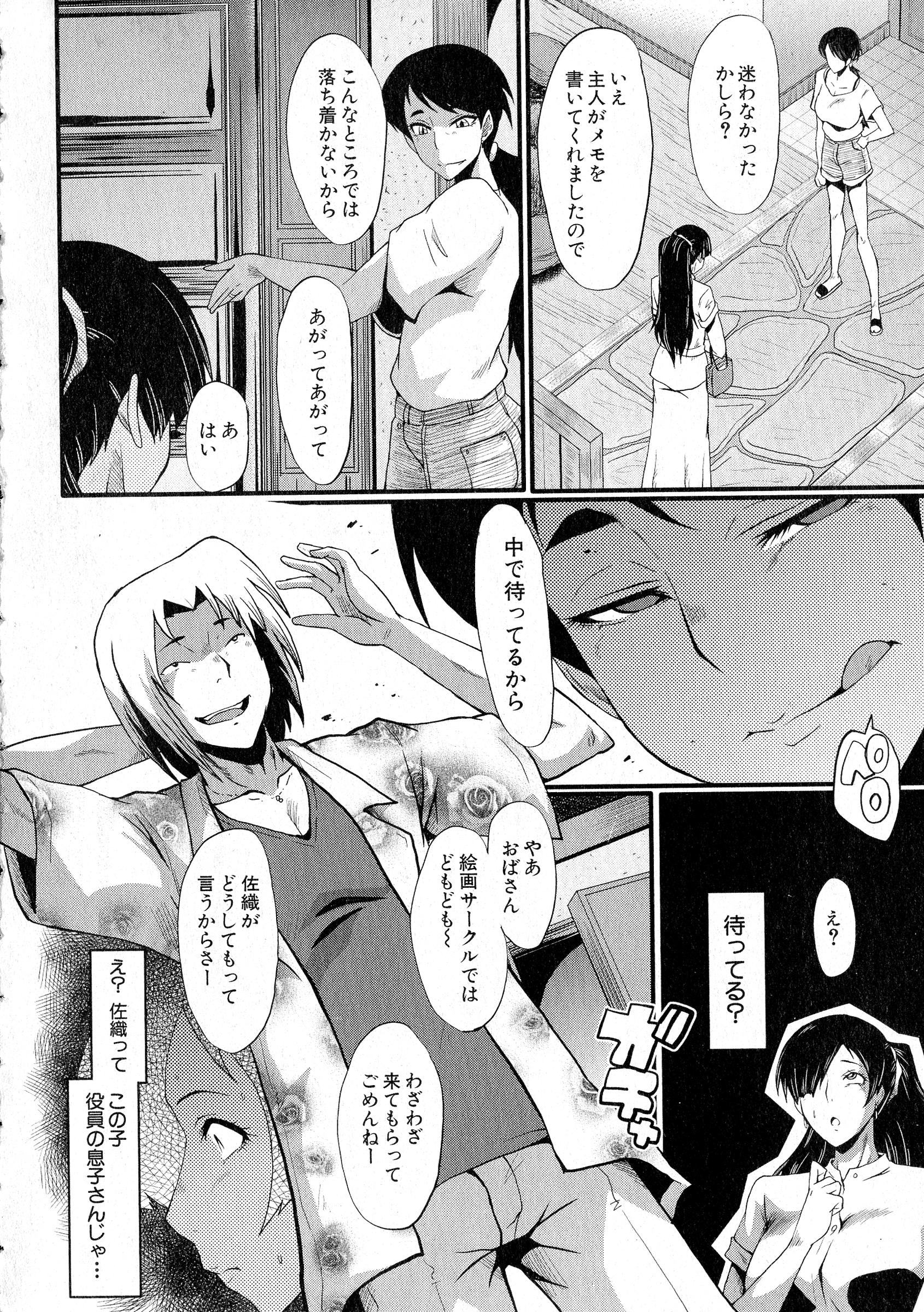 【エロ漫画】超ショタコンの爆乳お姉さんがおねショタを手品でおびき寄せて手コキ抜きで精通させてベロチューしながら対面座位挿入ww杭打ちピストンで中出しさせて専属の家庭教師になるw エロマンガ 毎日エロ漫画