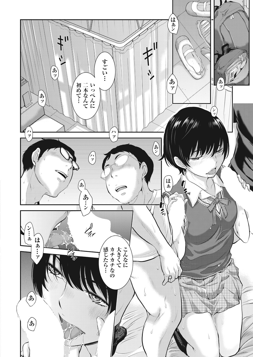 【エロ漫画】生徒会長は露出がお好き♡今日も人前で露出徘徊するが、誰にも気付かれないのは超能力のおかげ！？ エロマンガ 毎日エロ漫画