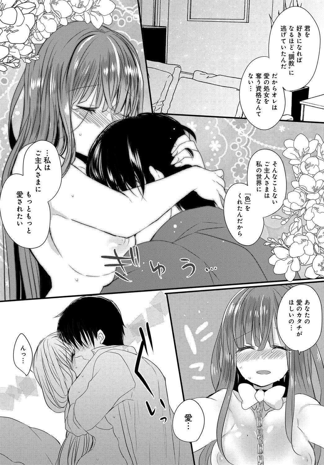 春日まゆ エロマンガ 毎日エロ漫画