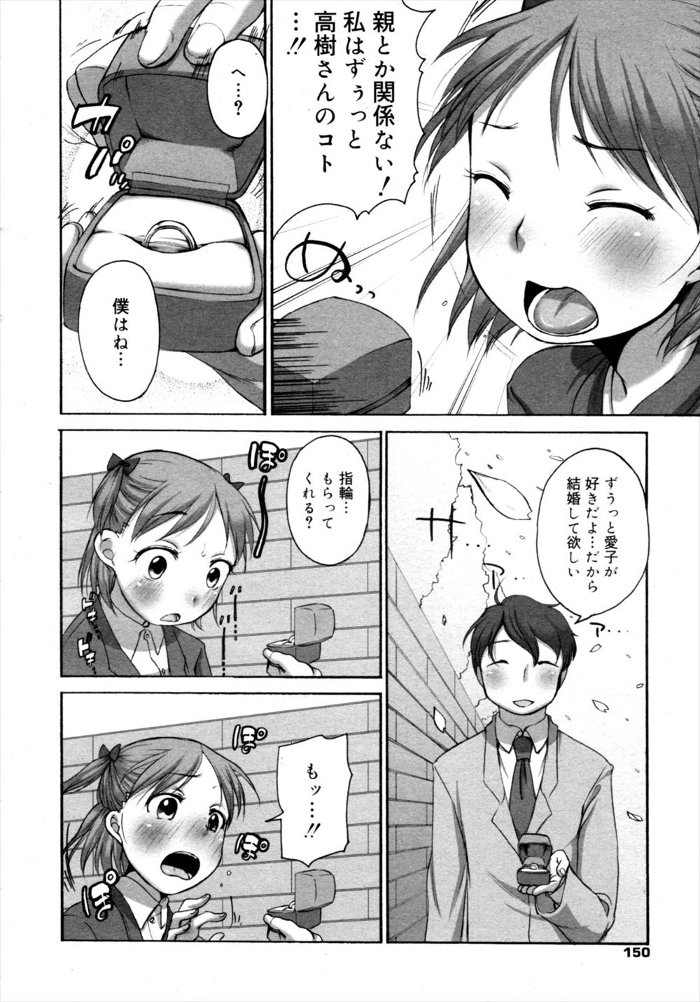 【エロ漫画】爆乳人妻である美し過ぎる女性議員が新聞記者とカーセックスして両手拘束状態でパンスト破りされて強制手マンwwバックでブチ込まれてドマゾ覚醒してスキャンダルを暴露しちゃうw エロマンガ 毎日エロ漫画