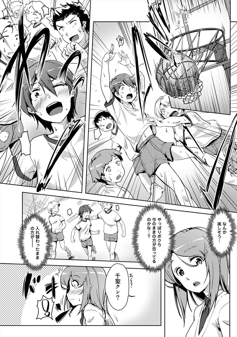 【エロ漫画】ビジネスホテルで巨乳従業員にマッサージを受けるサラリーマン…エロい姿で乱れて激しい濃厚セックスでかんじあっちゃう！ エロマンガ 毎日エロ漫画