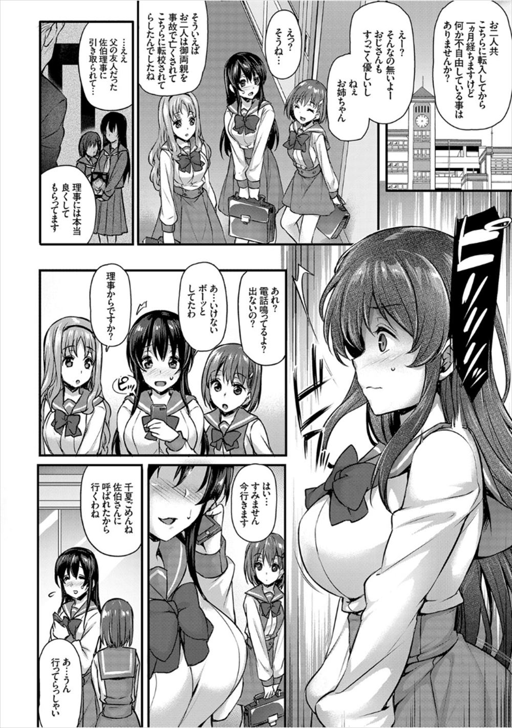【エロ漫画】妊娠して産休を取ることになった巨乳人妻が、社内不倫をしてNTRセックスをしているところを清掃員に盗撮されてしまい、レイプされて完堕ちしてしまった 毎日エロ漫画