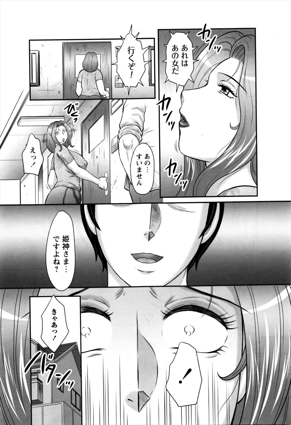 ホモ エロマンガ 毎日エロ漫画 - Part 3
