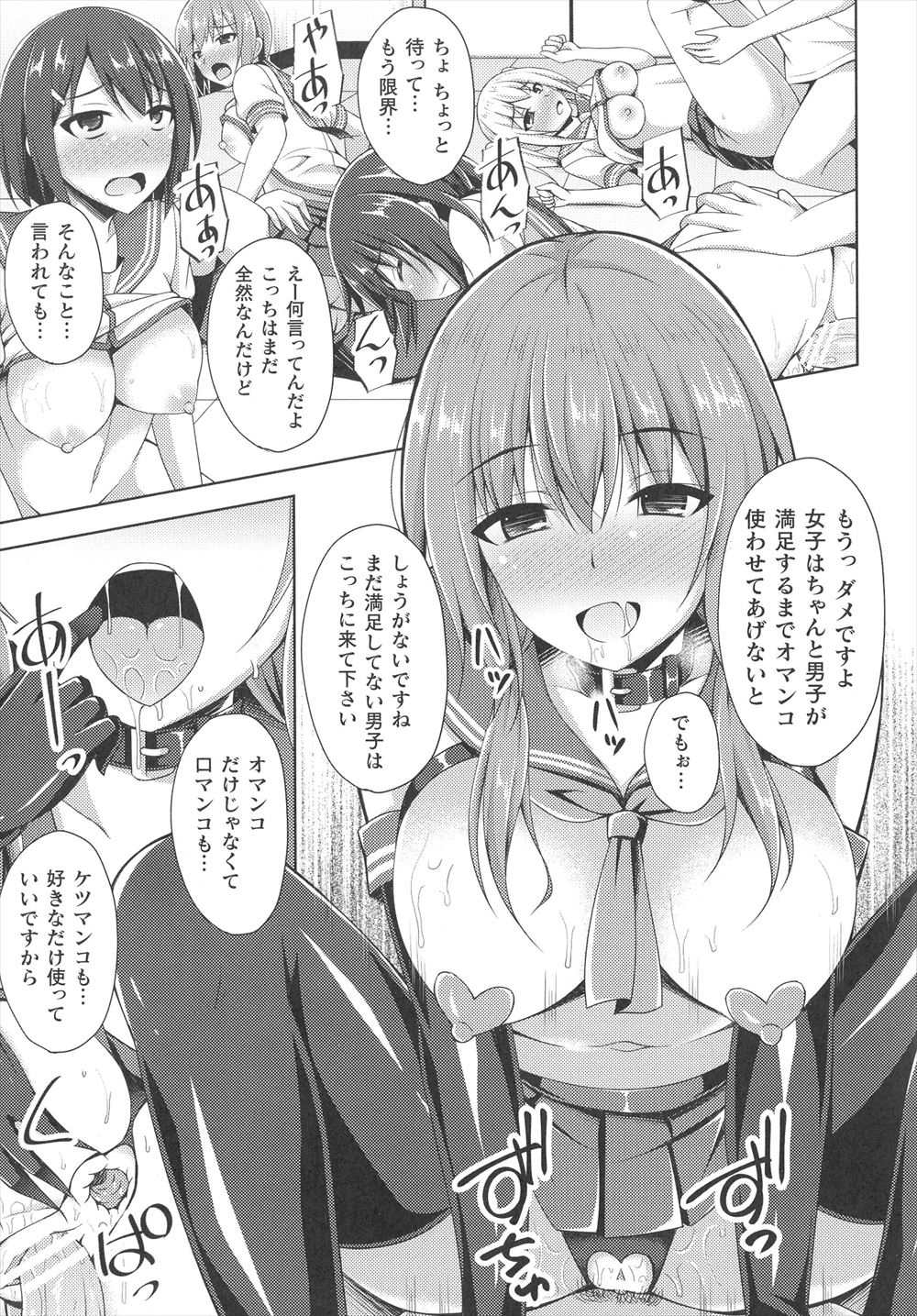 【エロ漫画】マイクロビキニ着た幼なじみ巨乳妹ともはや隠れていないビキニ着た巨乳姉と海辺で3p乱交生挿入中出しイチャラブセックスしちゃった 毎日エロ漫画