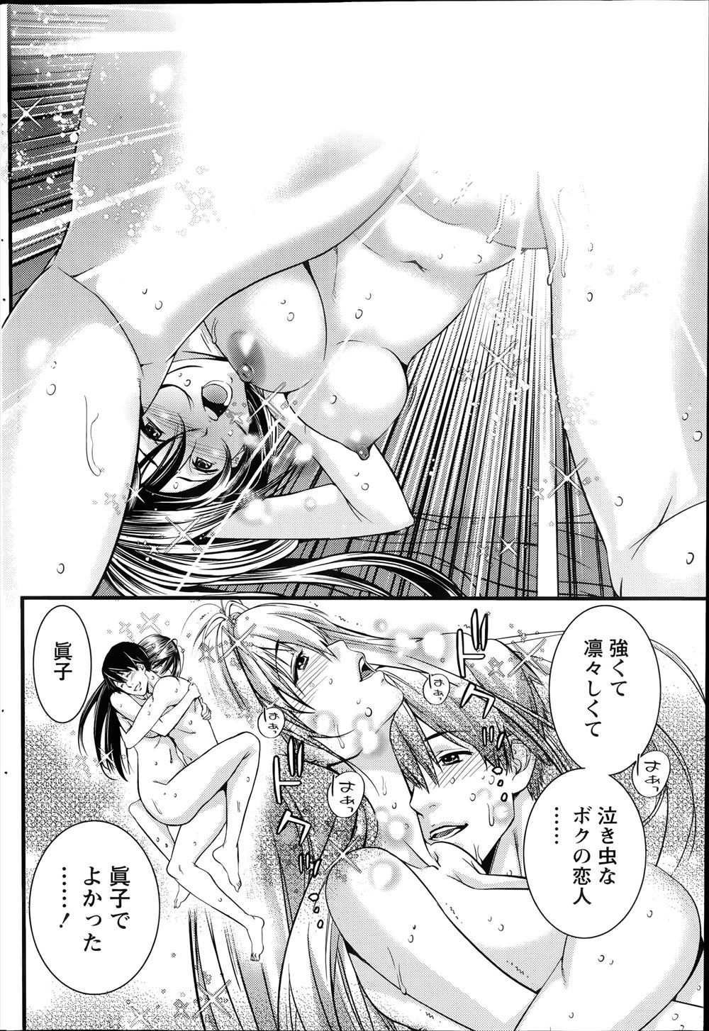 【エロ漫画】無気力でやる気のない超ロリ体型のJKが、罰ゲームで童貞キモオタとセックスすることになった結果 毎日エロ漫画