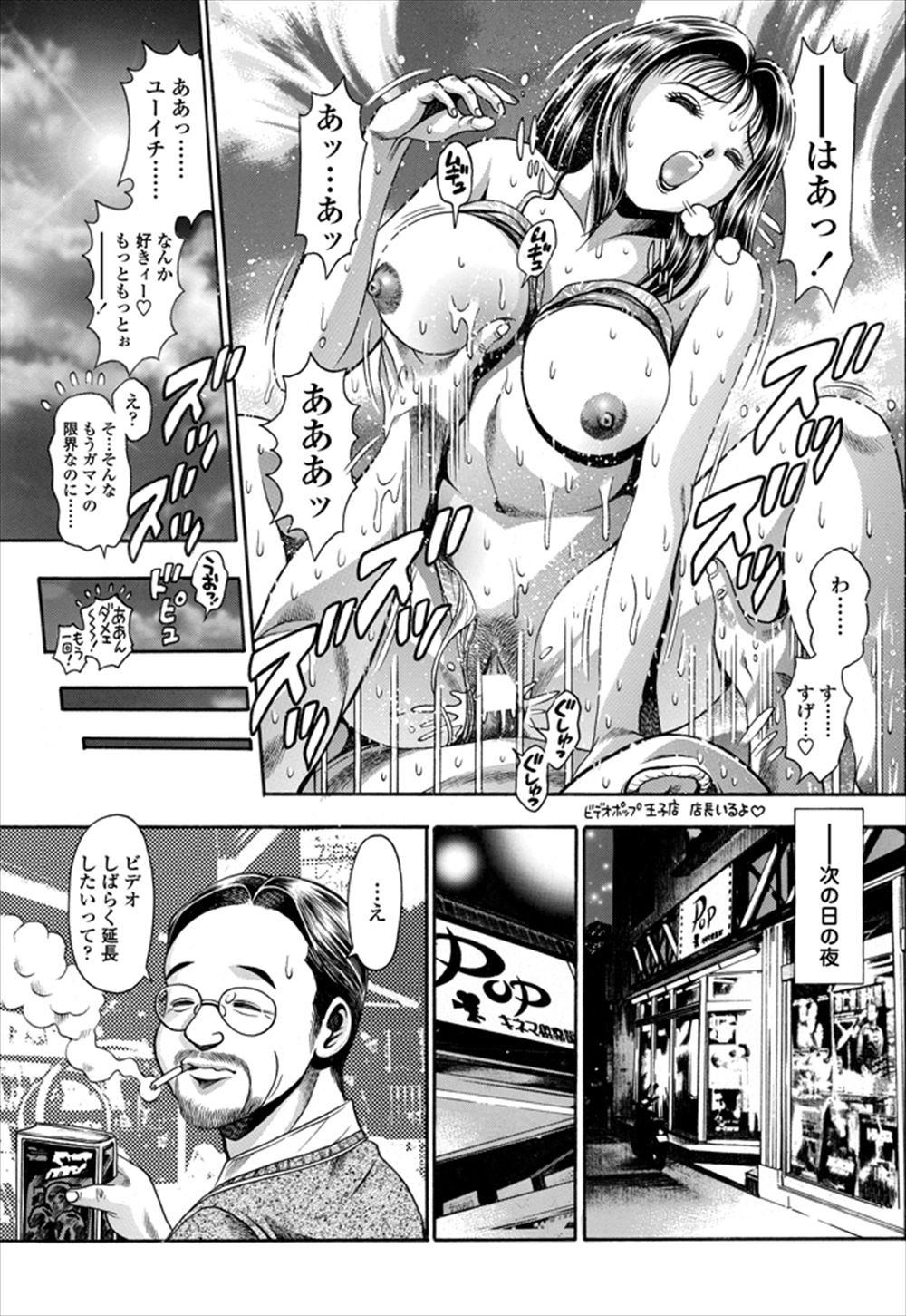 【エロ漫画】ゲームのオフ会で可愛いJKと思ったら女装男の娘だった！彼に誘惑されてアナルファックセックスで筆おろし 毎日エロ漫画