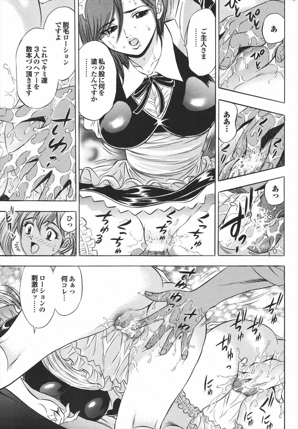 【エロ漫画】 拘束 性奴隷