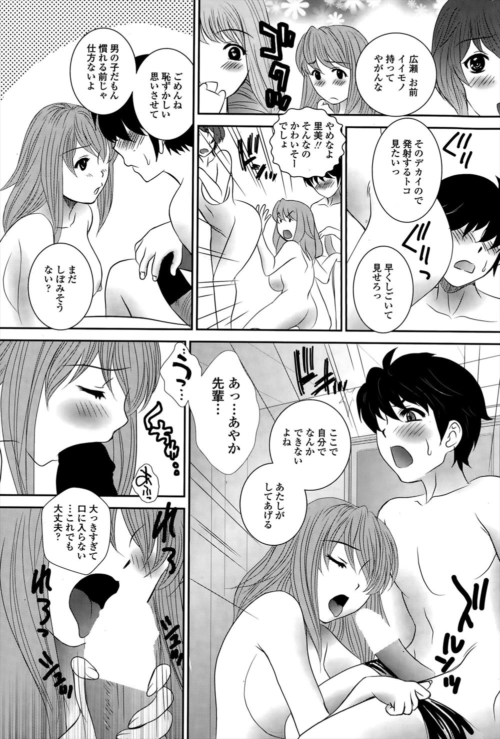 【エロ漫画】自分のせいで入院することになった若い男が勃起してしまい、巨根ちんぽを見てみずから性欲処理を申し出た巨乳主婦が中出しセックスする！ エロマンガ 毎日エロ漫画
