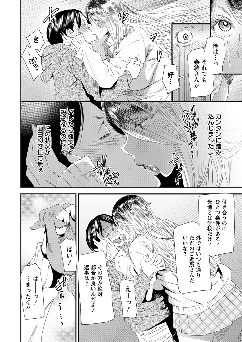 【エロ漫画】映像研究会というヤリサーに騙されて輪姦レイプされる巨乳美人なJD姉妹…魔の手は母親にも伸びてしまい親子で仲良く中出しハメ撮りされて… エロマンガ 毎日エロ漫画
