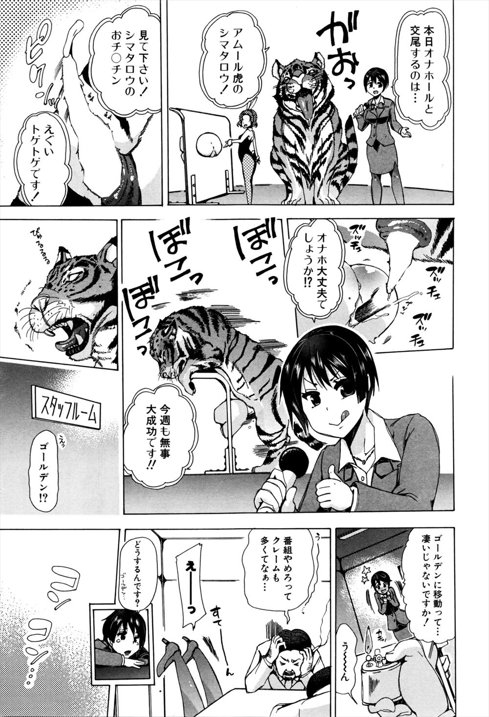 【エロ漫画】ふたなりチンコ持っている女子が不良たちに輪姦乱交レイプされて金玉潰して脱糞までしてしまう… エロマンガ 毎日エロ漫画