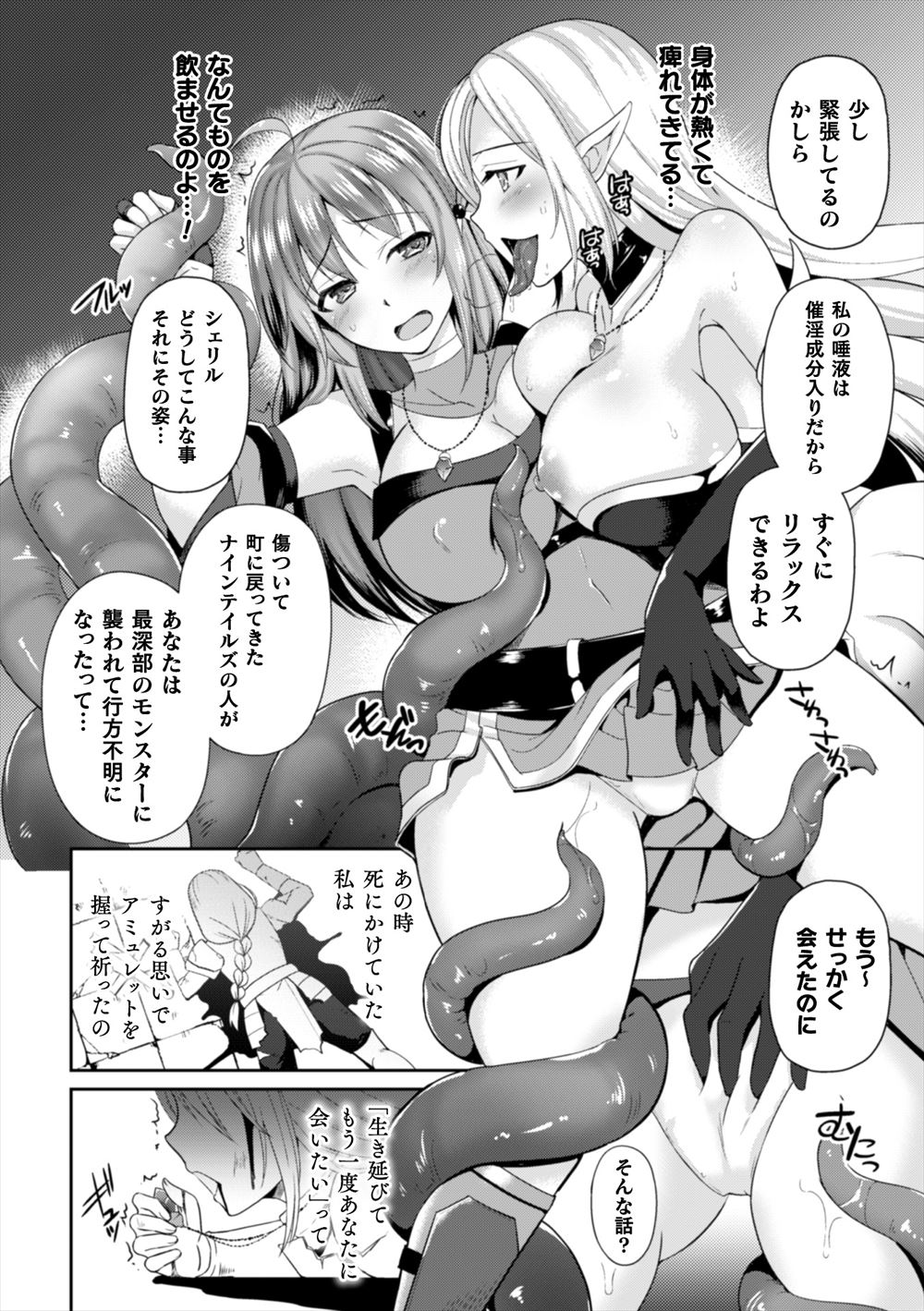 【エロ漫画】陸の孤島の山奥の分校に赴任してきた教師が、黒ギャルJKに誘惑されて禁断の中出しファック！！ エロマンガ 毎日エロ漫画