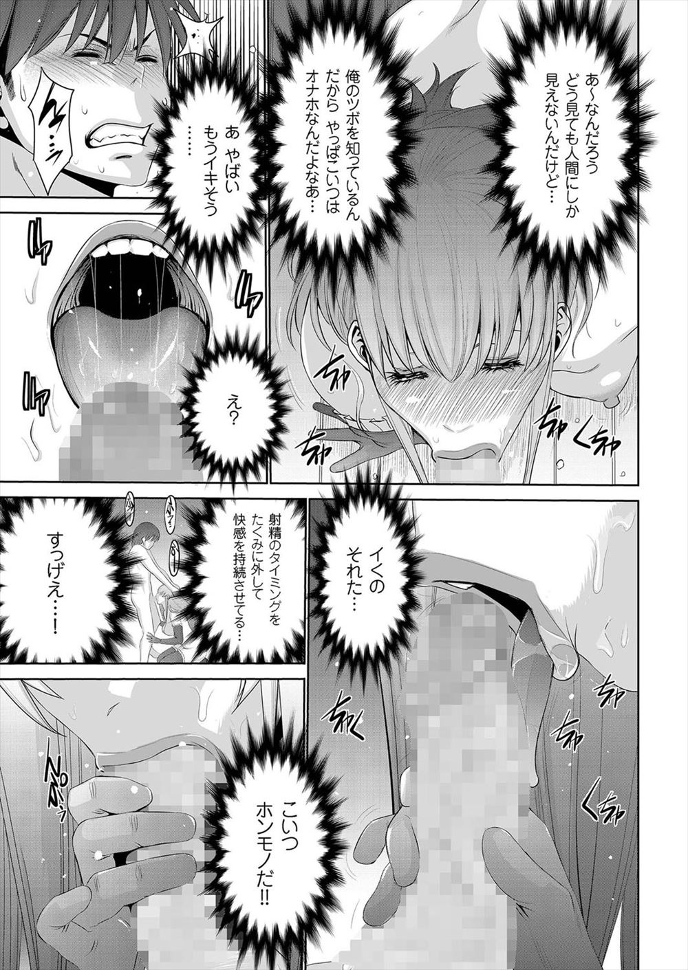 【エロ漫画】クラスメイトがオナニー配信者ｗｗ早速呼び出して激しい中出し濃厚セックスでエッチなお汁たっぷり注ぎ込んじゃう！ エロマンガ 毎日エロ漫画