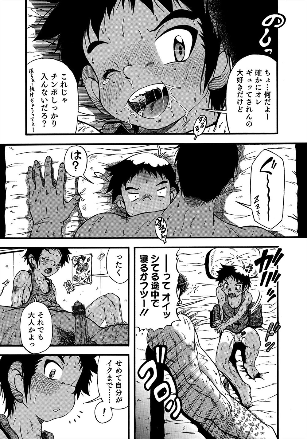【エロ漫画】いつも無口で超敏感な席が隣の美少女JK寝取って大量潮吹きナマ挿入で性奴隷化！ww下校時も野外クンニからスマホハメ撮り中出ししたらダメとか言いながら感じまくってた件w エロマンガ 毎日エロ漫画
