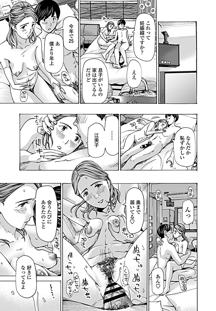 虎顎かずや エロマンガ 毎日エロ漫画