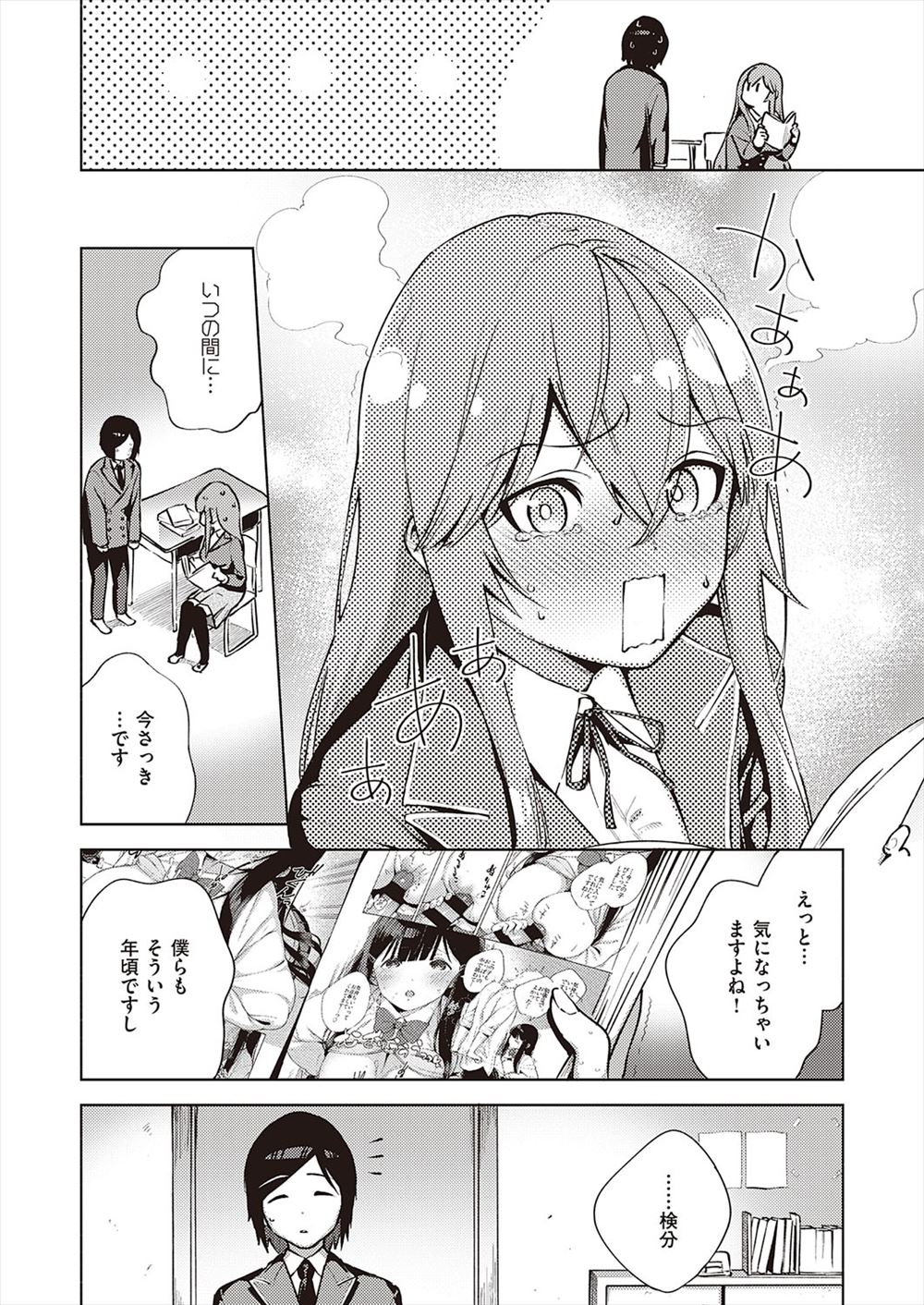 【エロ漫画】科学者の友達と祝い酒していたら罠にハマって女体化した男二人！感度倍増した特殊な女の体を好き勝手スポンサーに輪姦乱交レイプされてしまう 毎日エロ漫画