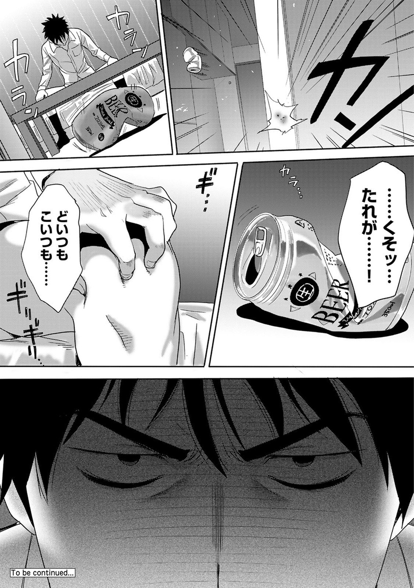 【エロ漫画】可愛い妹はお兄ちゃんのことが大好き！眠っているお兄ちゃんを夜這いしてフェラチオし騎乗位で生中だしセックス近親相姦しちゃう 毎日エロ漫画