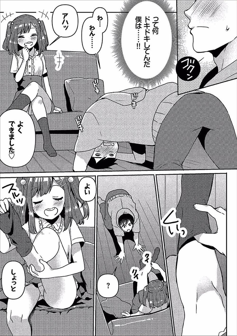 【エロ漫画】フードファイターの彼女と１ヶ月ぶりの中出しセックスでザーメンまみれにする彼氏ｗｗ使用済みパンツでオナニーしてパンツもザーメンで汚しまくる 毎日エロ漫画