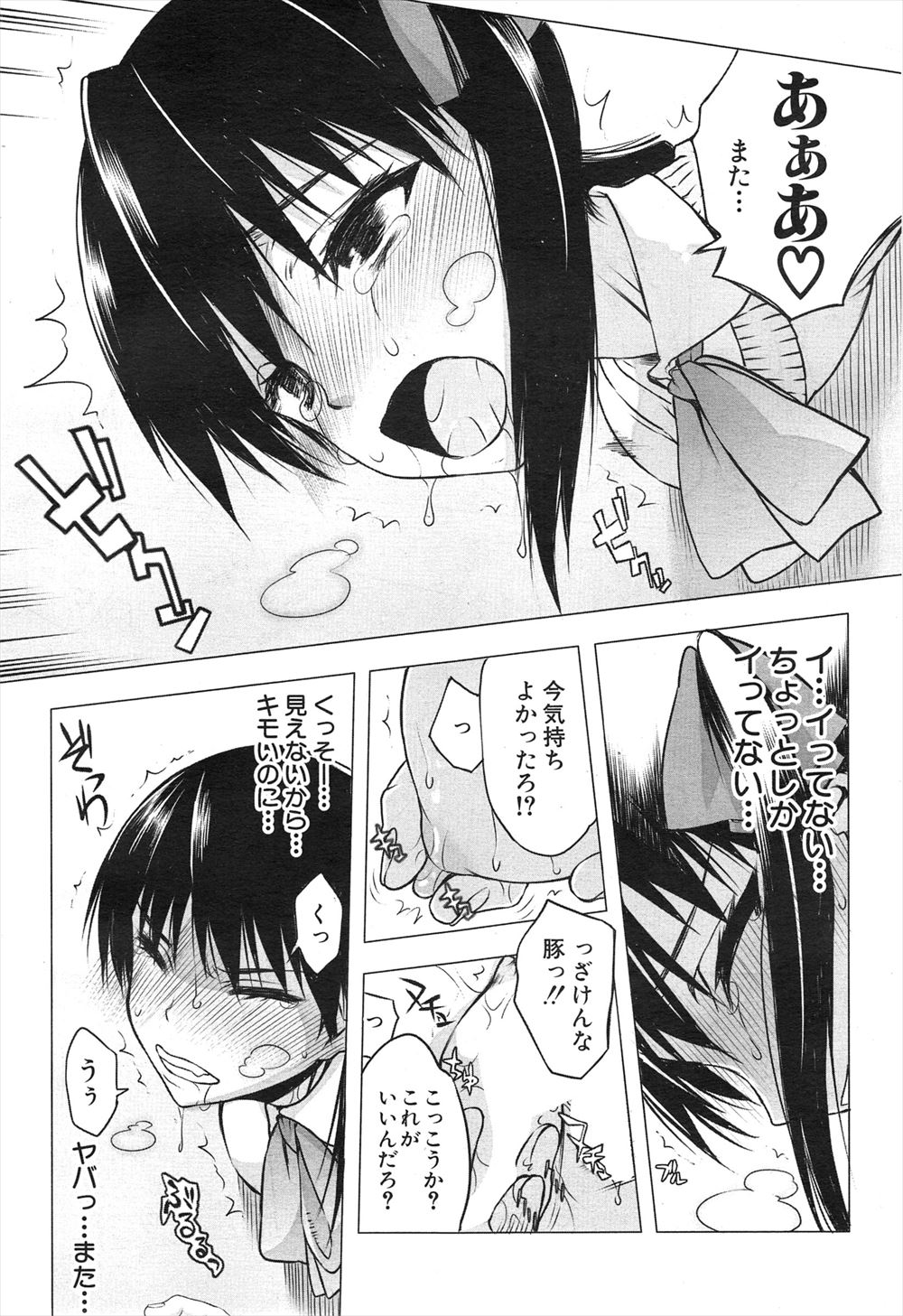 【エロ漫画】ショートヘアーでメガネっ娘の姉貴にパンスト手マンして玄関フェラで顔射したらソファーでだいしゅきホールドさせる弟ww自撮りエロ動画をアップしてる事を知り脅して近親相姦セックスw エロマンガ 毎日エロ漫画