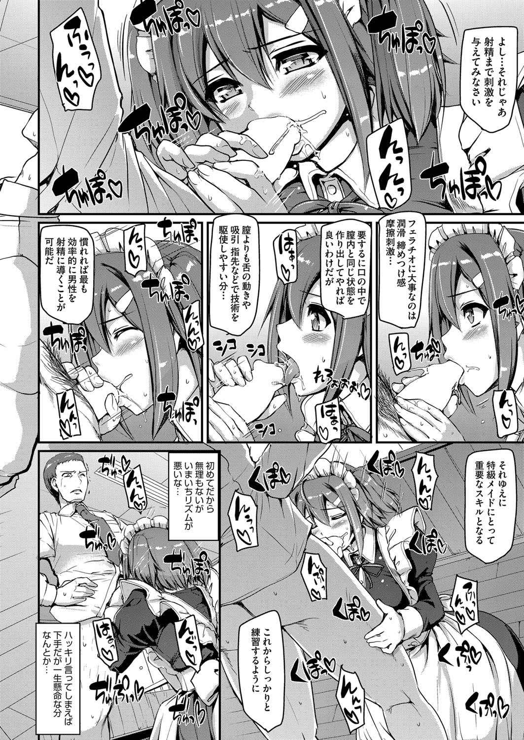 【エロ漫画】両親が裏切った男達が脱獄し父親を殺して姉妹を拘束、陵辱乱交レイプ！姉に目隠し、妹に睡眠姦二穴ファック肉便器として弄ぶ… エロマンガ 毎日エロ漫画