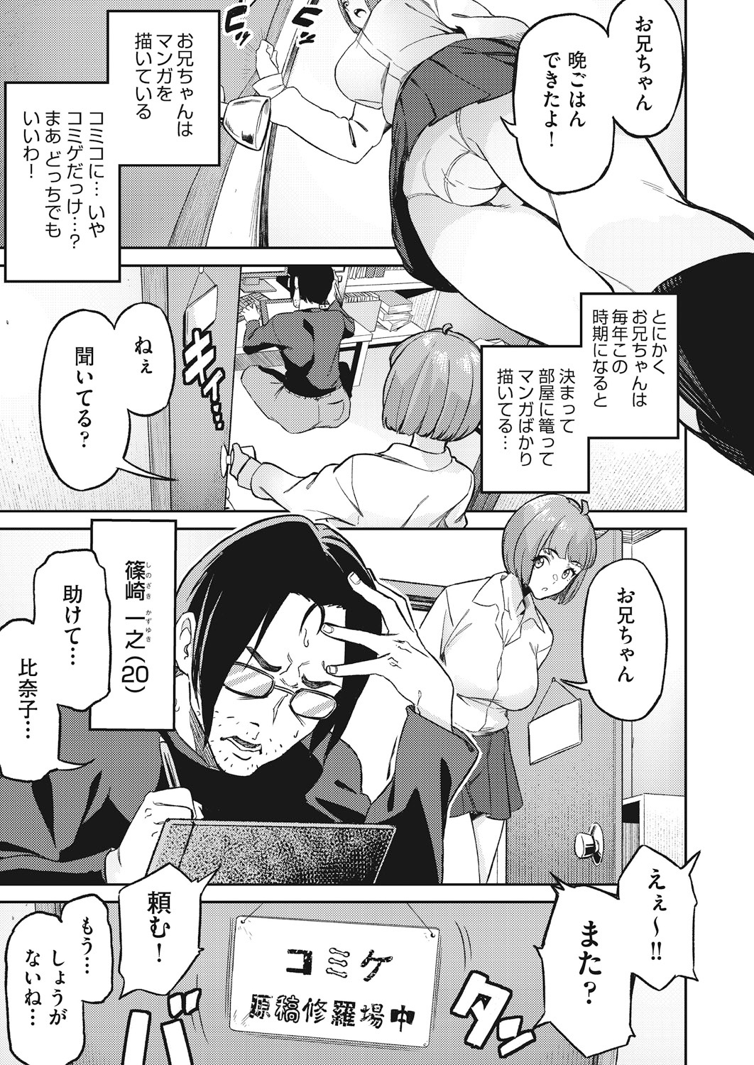 【エロ漫画】いつもグイグイくる後輩JKがセックスしようと誘ってくるので遠慮なく脱がせる先輩男子ｗｗ69クンニして生ハメしてきもちよすぎてもう余裕がなくなり思い切り中出しする 毎日エロ漫画