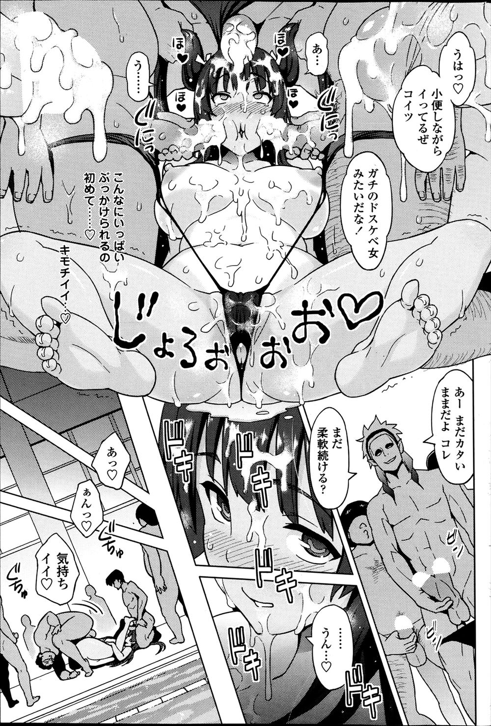 【エロ漫画】 朝立ち