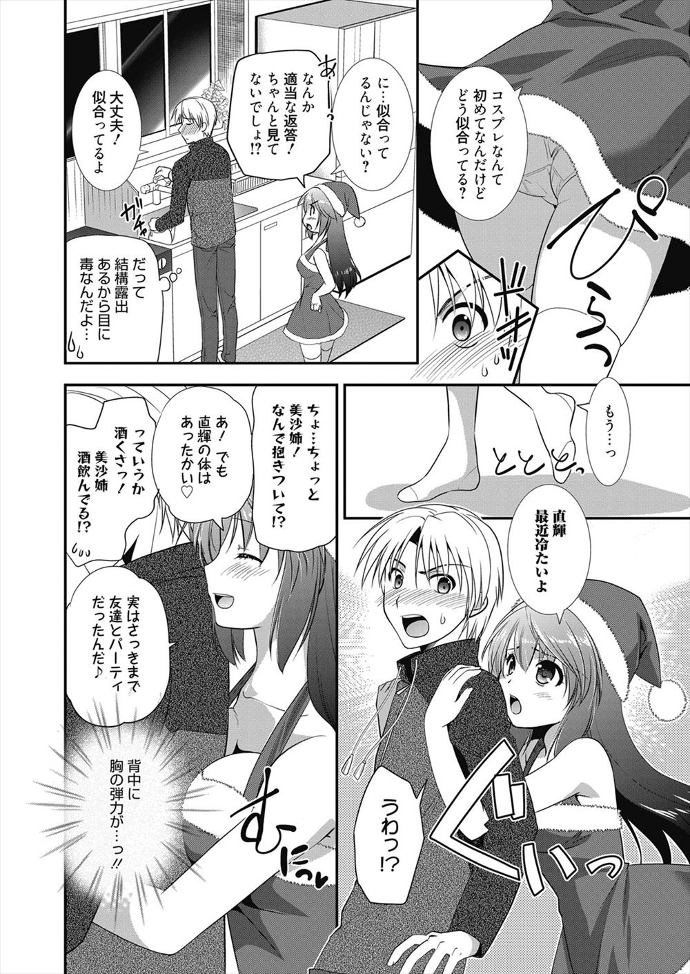 メイド エロマンガ 毎日エロ漫画