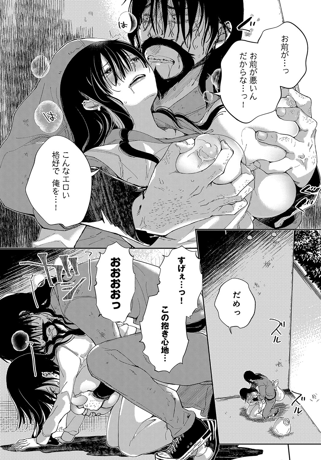 【エロ漫画】自宅に侵入してきたストーカーにレイプされそうになる美少女JK…でも大好きなお兄ちゃんが助けてくれたのでディープキスで舌を絡めて中出し近親相姦… エロマンガ 毎日エロ漫画