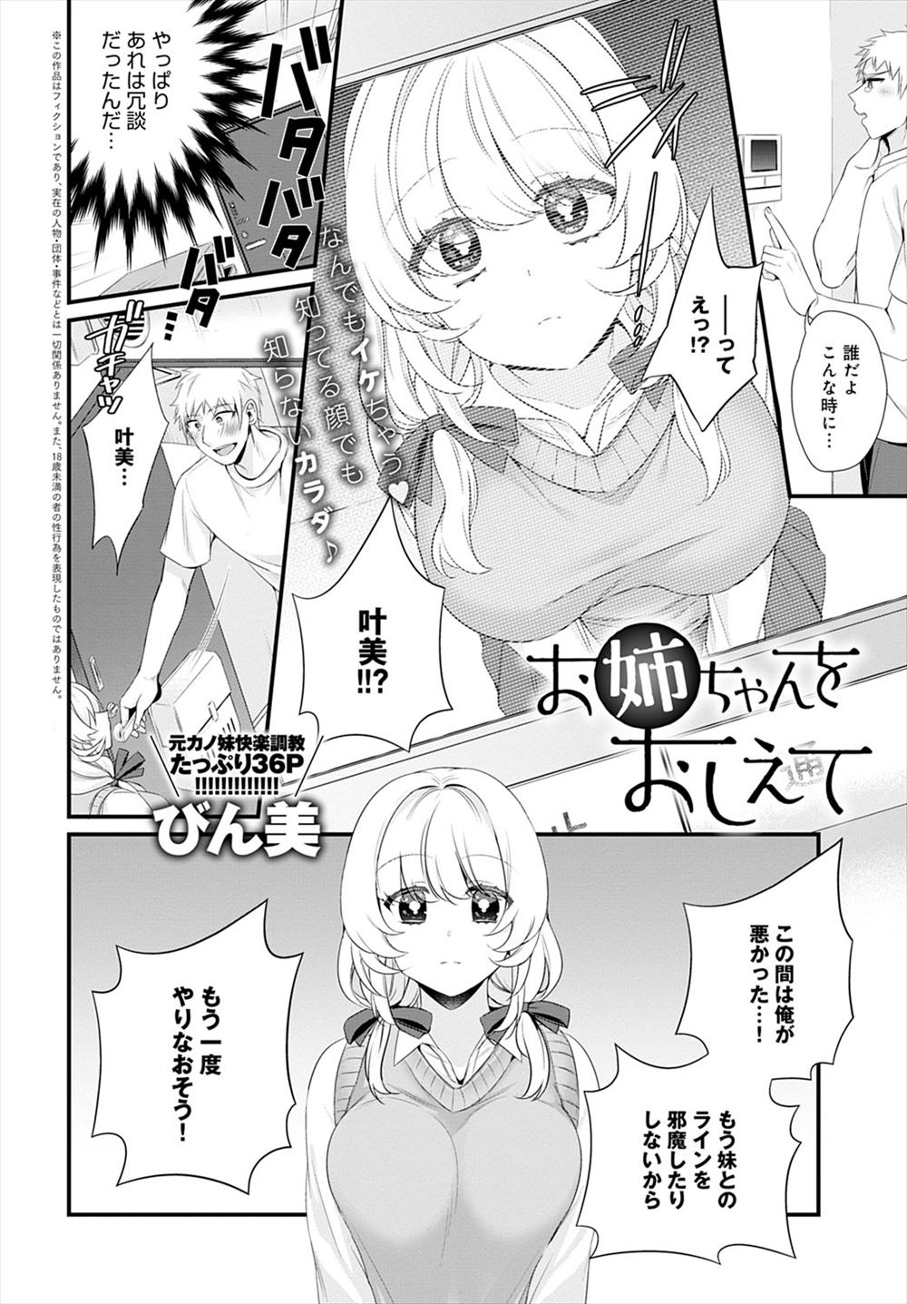 【エロ漫画】巨乳彼女がエッチにハマっちゃって毎日求めてきて激しい中出し濃厚セックスでめちゃめちゃに乱れ狂っちゃう 毎日エロ漫画