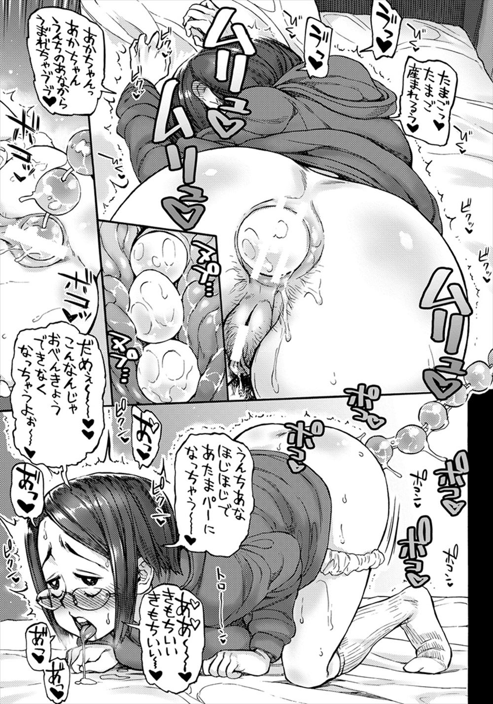 【エロ漫画】 包茎 メスイキ