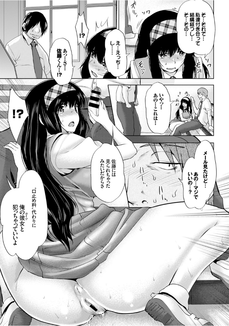 【エロ漫画】むかしは優等生だった巨乳メガネJKが同窓会でイメチェンして巨乳美女に変貌w逆お持ち帰りされた男がフェラされてからクンニw生挿入して中出しセックス 毎日エロ漫画