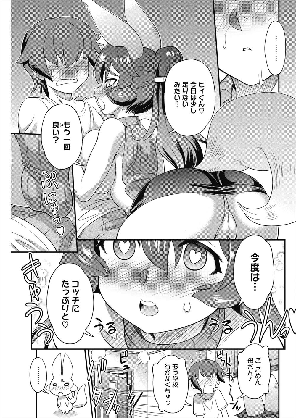 【エロ漫画】巨乳淫乱妹の提案で夏休みに田舎で過ごすことになった兄。巨乳妹にお風呂場で誘惑され近親相姦生セックス生中出し・・・w エロマンガ 毎日エロ漫画