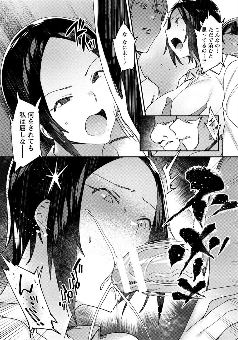 ノーパン エロマンガ 毎日エロ漫画 - Part 3
