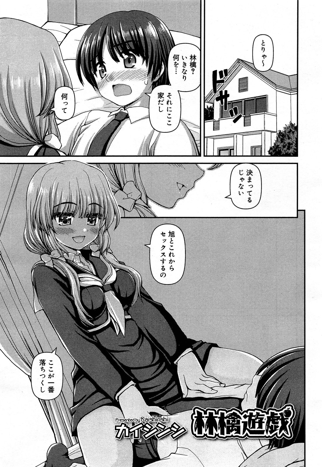 【エロ漫画】父親が風呂に入っている内に義理の母親を手マン責めするクズ息子…そのまま巨乳を乳揺れさせながら後背位で中出し種付けする近親相姦レイプ！ エロマンガ 毎日エロ漫画