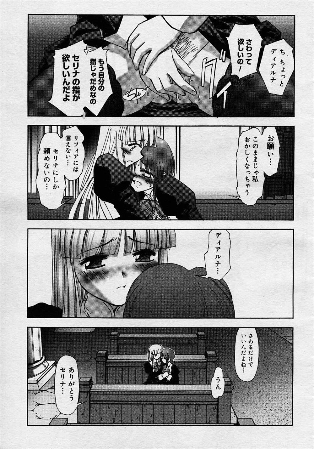 【エロ漫画】クソビッチで援交をやりまくっている巨乳JKが近所のショタが責任を取るから中出ししたいと言うので、双頭バイブを使ってアナルで繋がりながら中出し逆レイプ！ エロマンガ 毎日エロ漫画