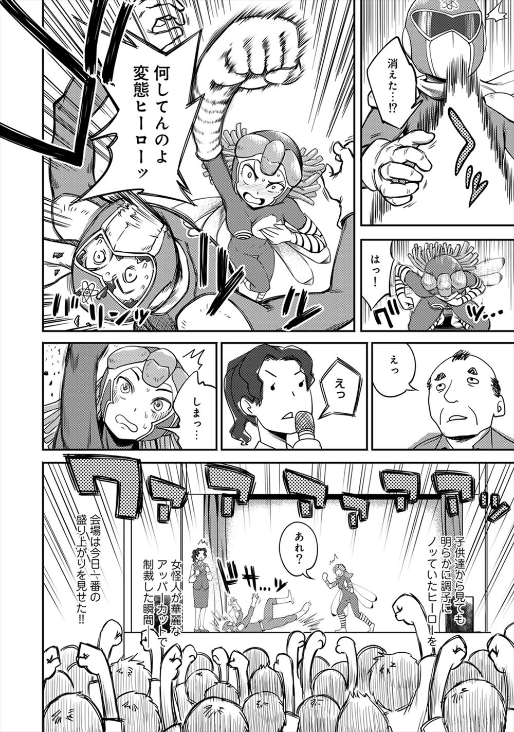 【エロ漫画】強情な女騎士を必ずモノにしようと肉便器調教する国王ｗｗ種付けザーメンぶっこみ潮吹きさせ痴態を晒させアナルも犯し突き倒す 毎日エロ漫画