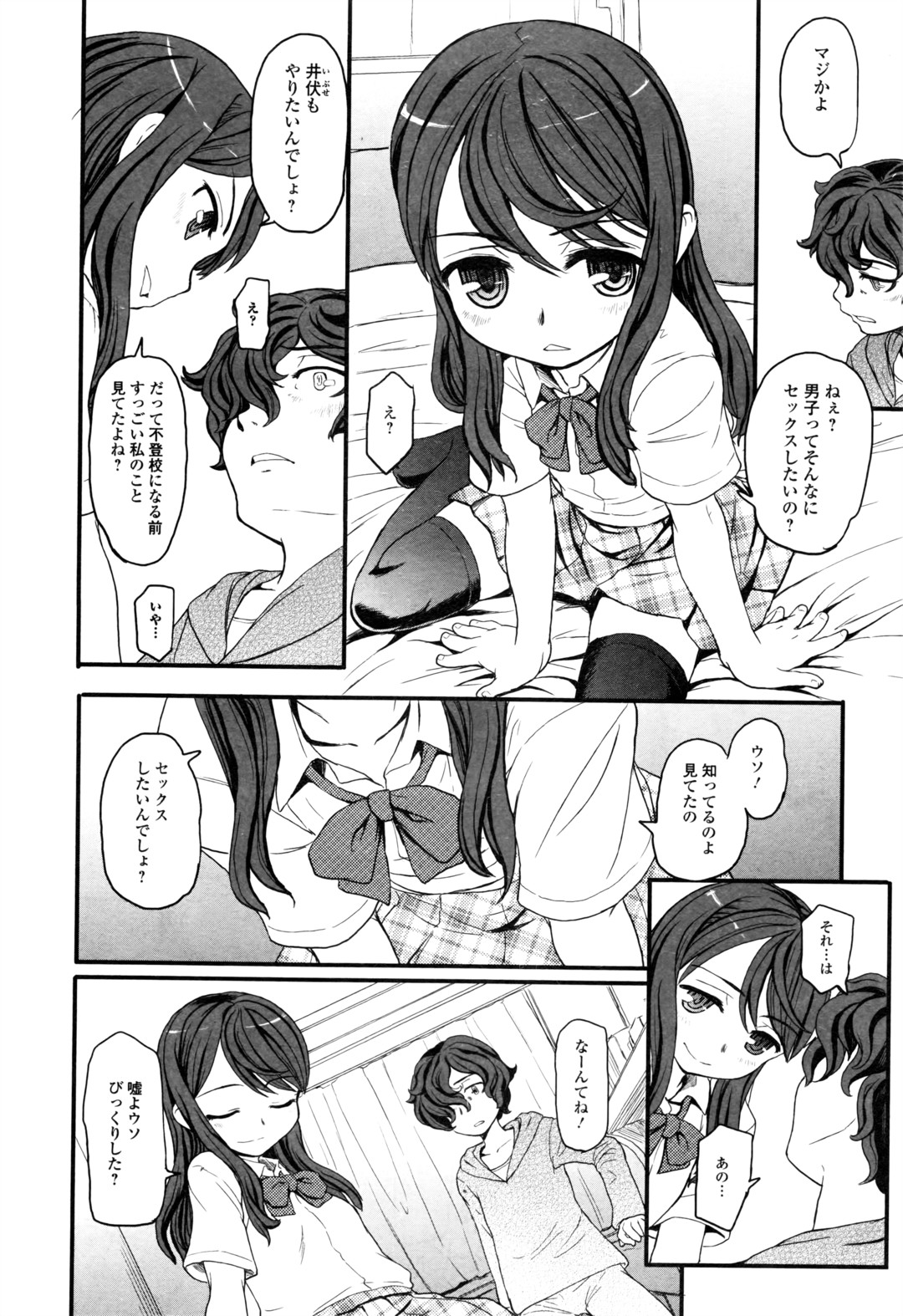 【エロ漫画】引きこもりの幼なじみと激しい中出し濃厚セックスで処女を奪われちゃう巨乳女子校生ｗｗきもちよすぎて喘ぎまくっちゃう！ エロマンガ 毎日エロ漫画
