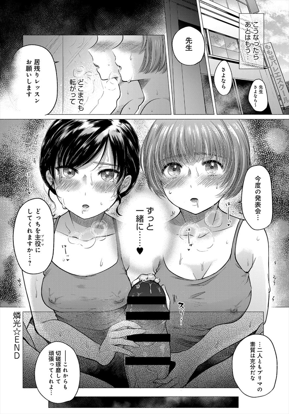 【エロ漫画】就職活動中の幼なじみの男に通い妻してる巨乳JKがアダルトグッズプレゼントされまんこにバイブ挿入にアナルにおもちゃ挿入されながら何回も逝きまくってアナルこすられながら中出しセックスされてすっかりおもちゃプレイにハマる 毎日エロ漫画