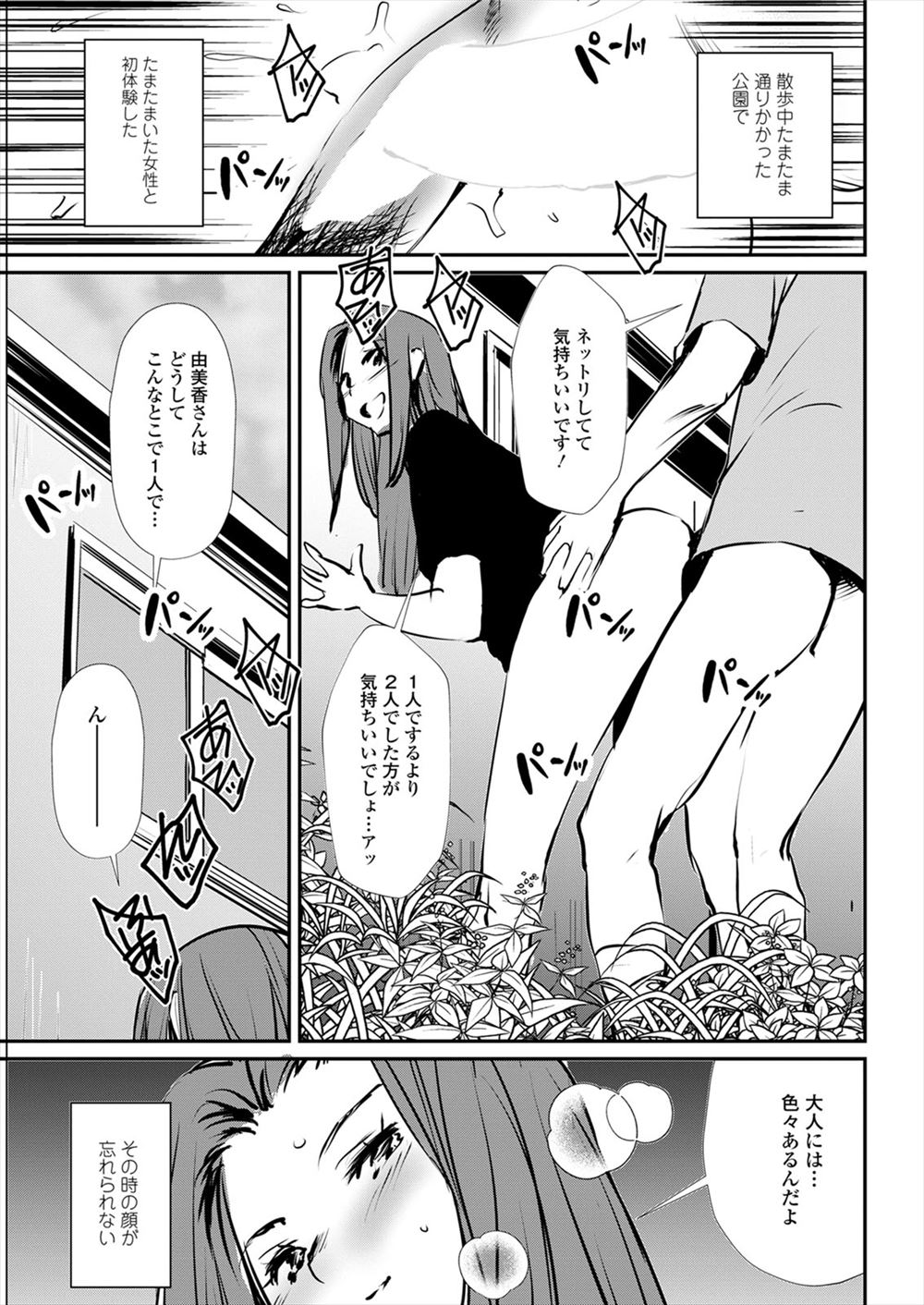 【エロ漫画】告白された人妻は泥酔の勢いで童貞同僚と浮気してしまった！そのウワサを聞いた他の男子同僚ともNTR不倫ファックしてしまう 毎日エロ漫画