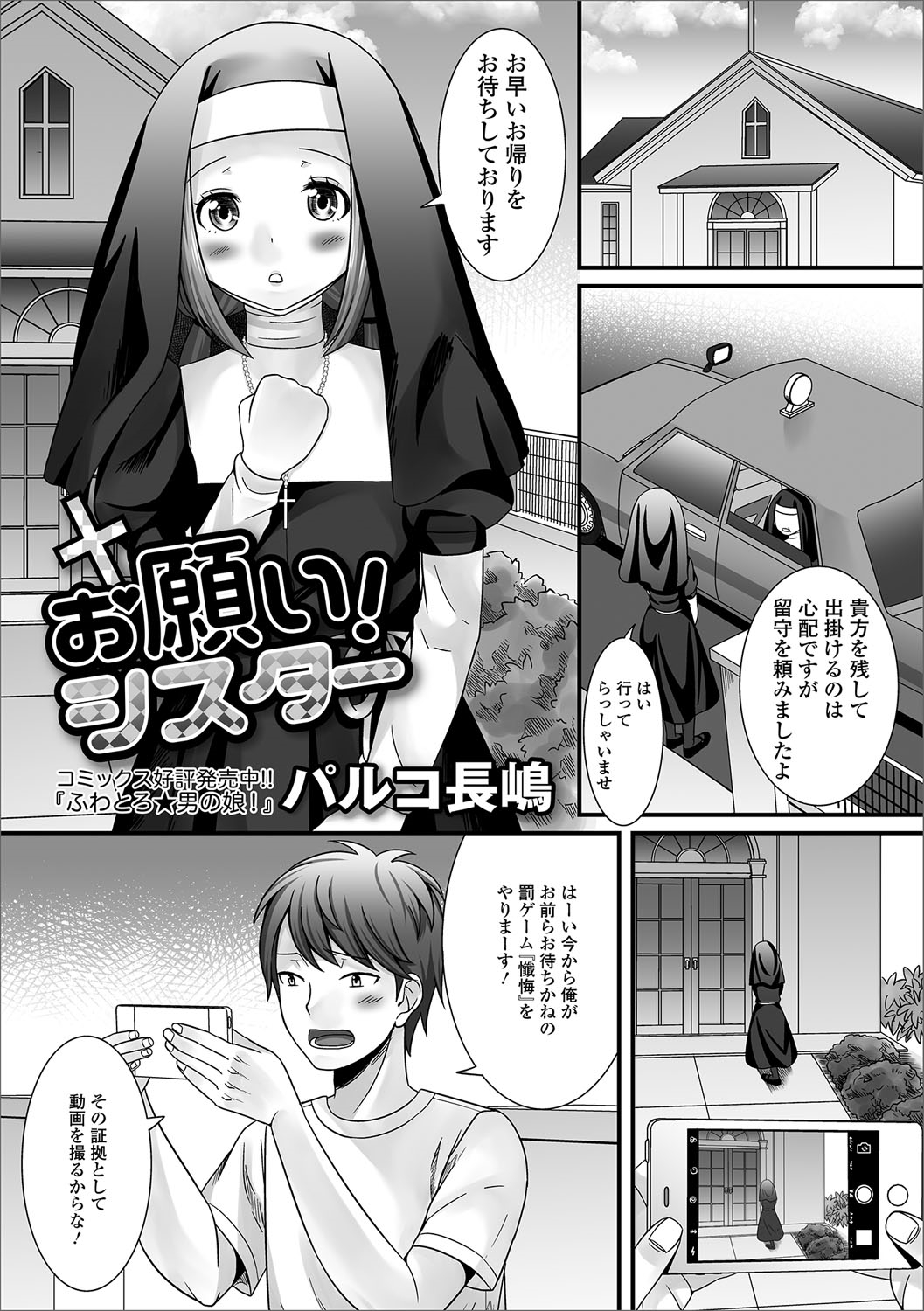 【エロ漫画】男子が忘れていった体操服でオナニーする魔女と呼ばれる変態女ｗｗ後日体操服取りに来た男子を捕まえて中出しセックスしまくり虜にさせる 毎日エロ漫画